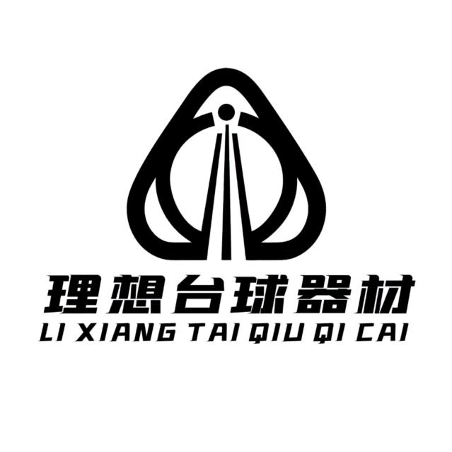 邢台理想台球器材（回收球杆）