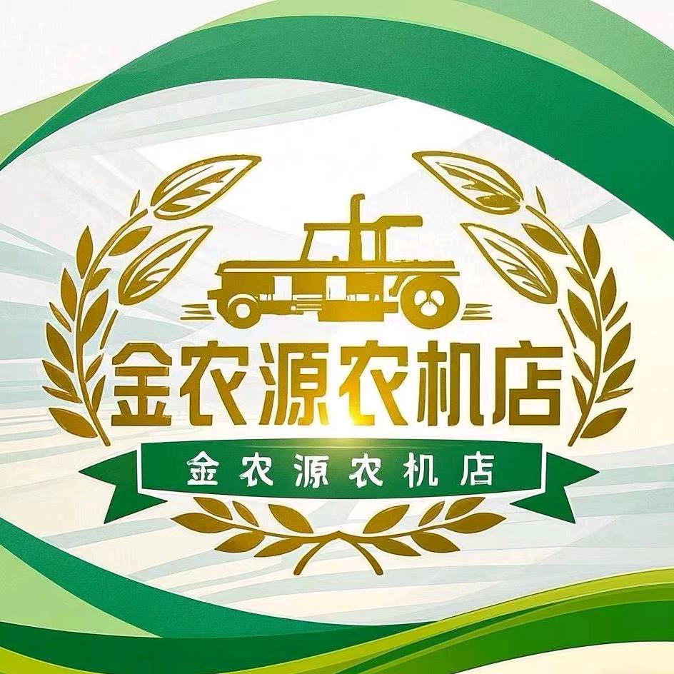 金农源农机供应链