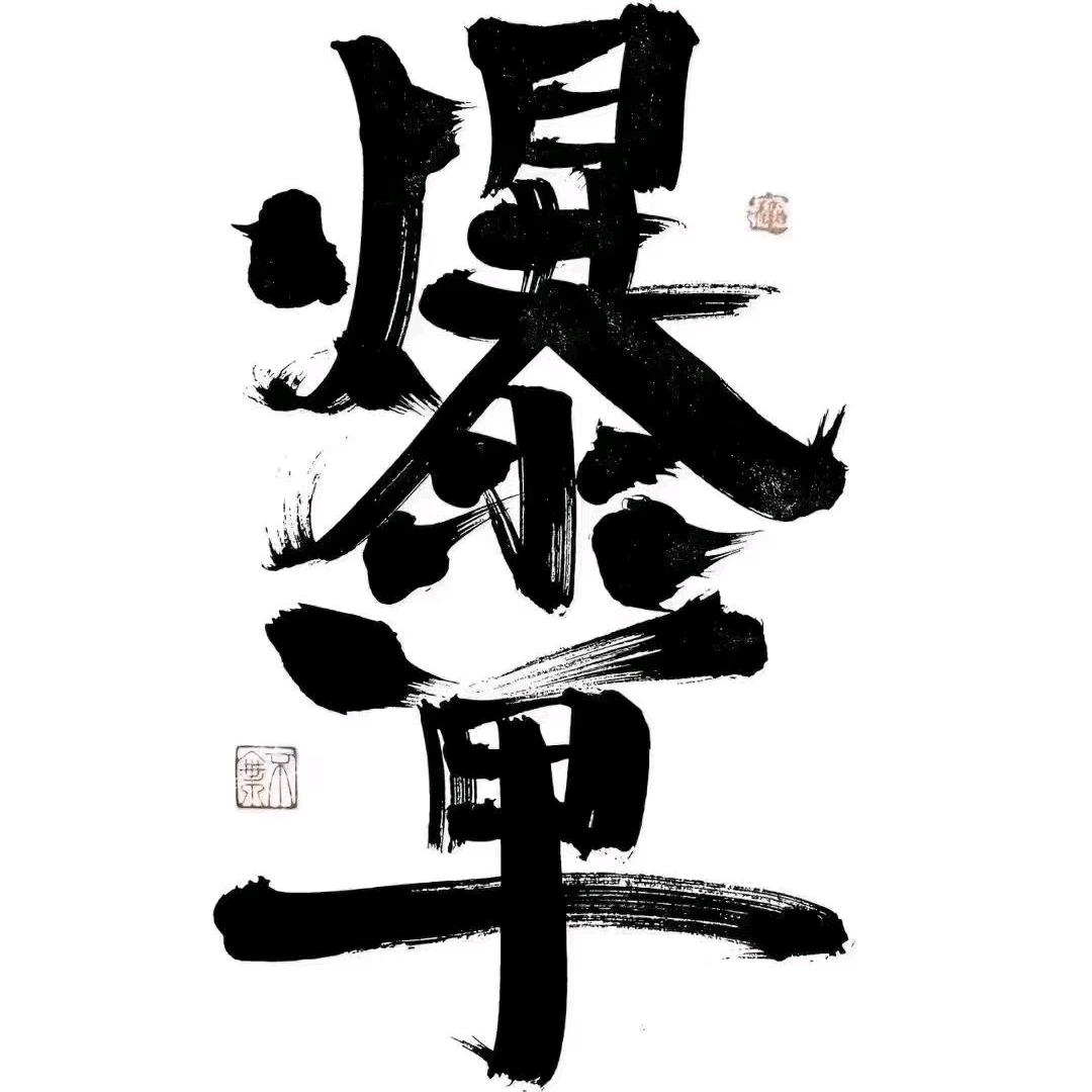 保定乐果商贸有限公司