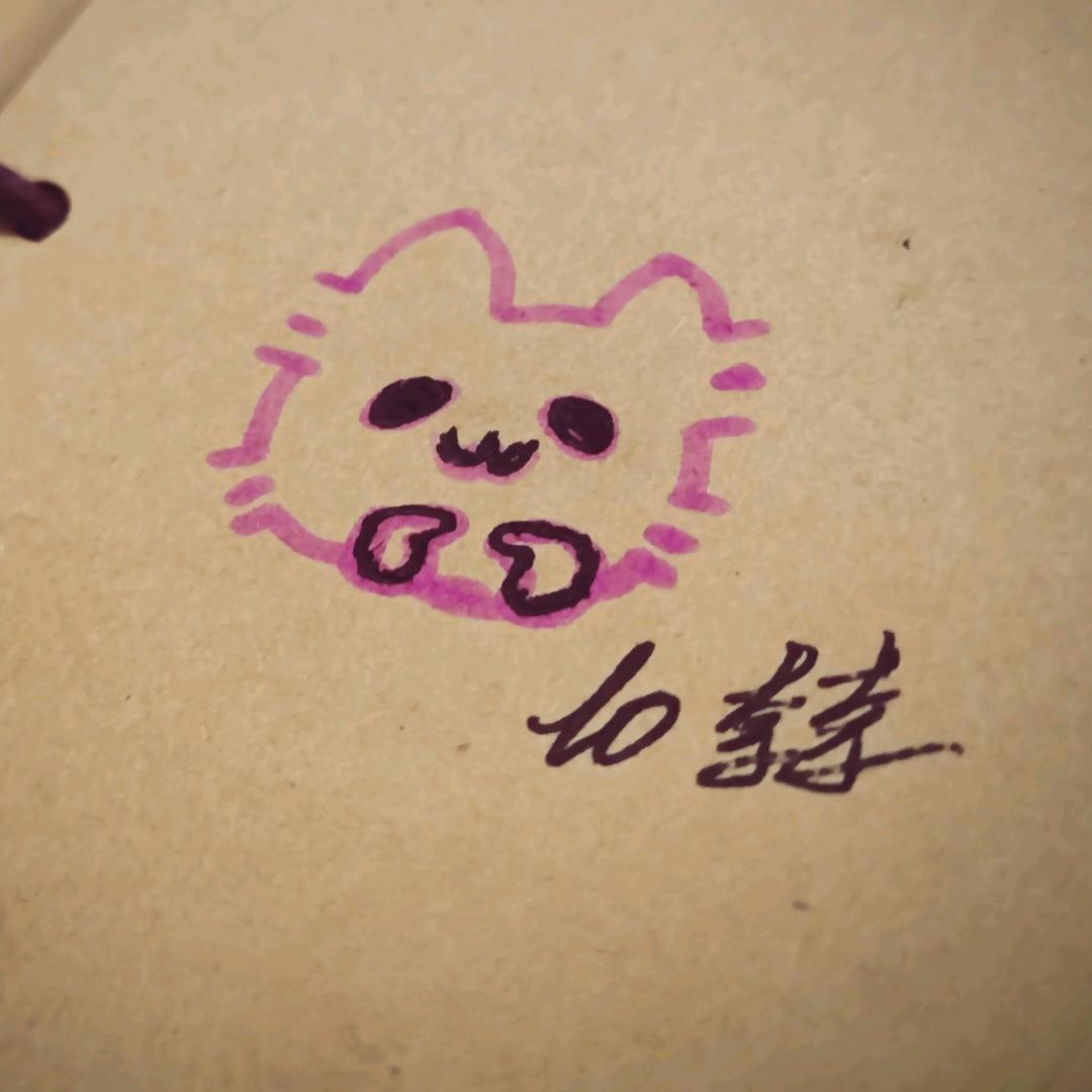 别开生面（画一张）接稿中