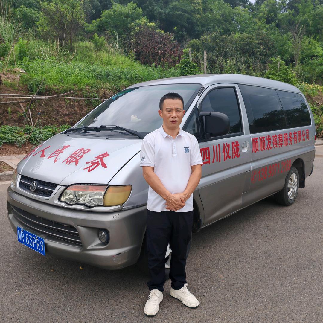 仪陇顺顺殡葬服务有限公司，24小时服务