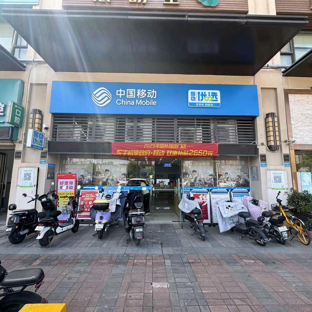 厚街三屯金域国际移动营业厅