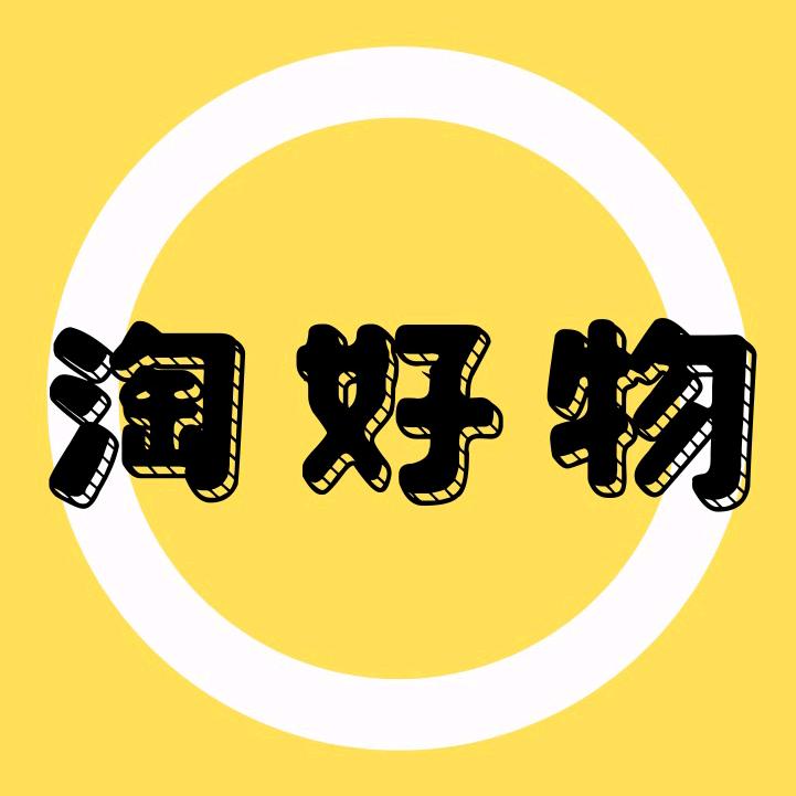 淘好物【枣庄】二手闲置物品