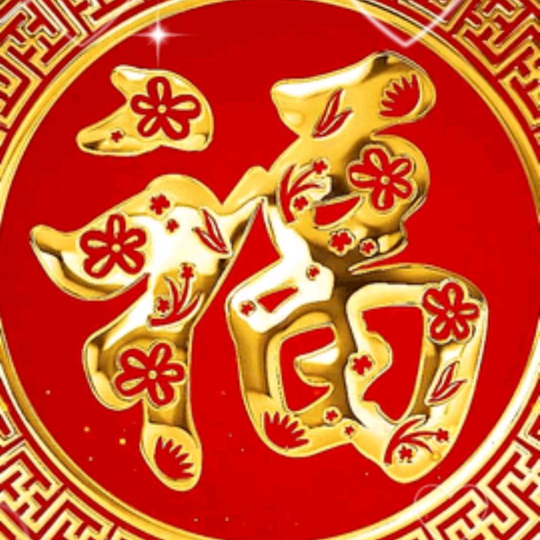 如意🇨🇳