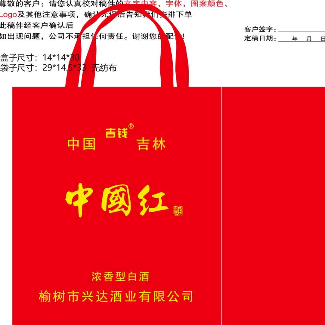 粮人
