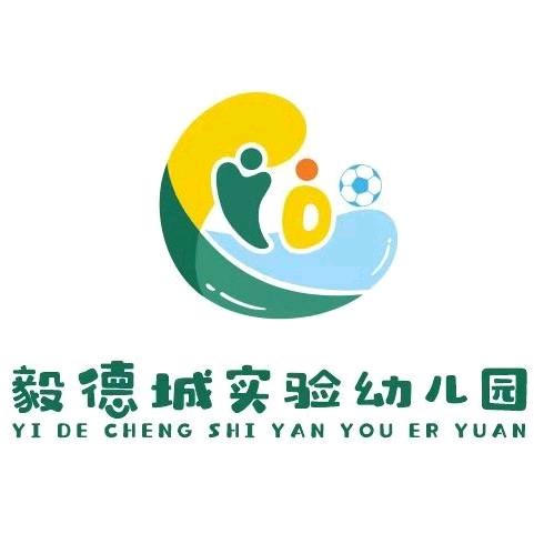 梧州市毅德城实验幼儿园