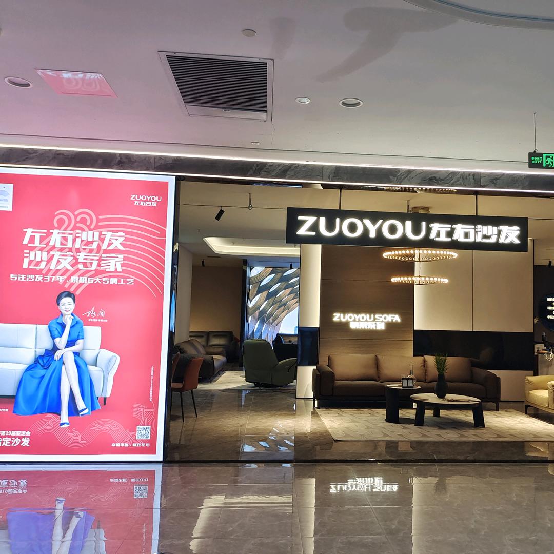 抚州左右沙发周蒙