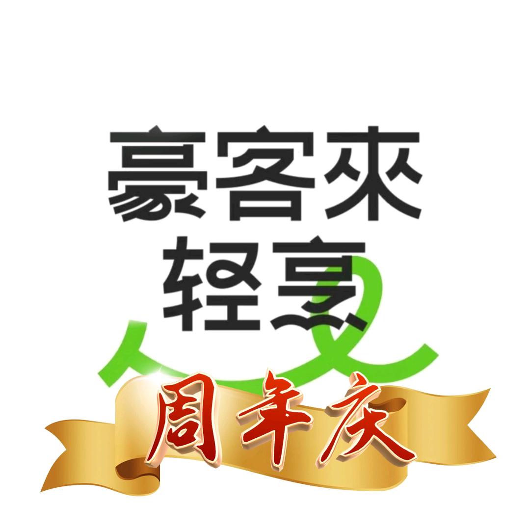 豪客来官方旗舰店直播间