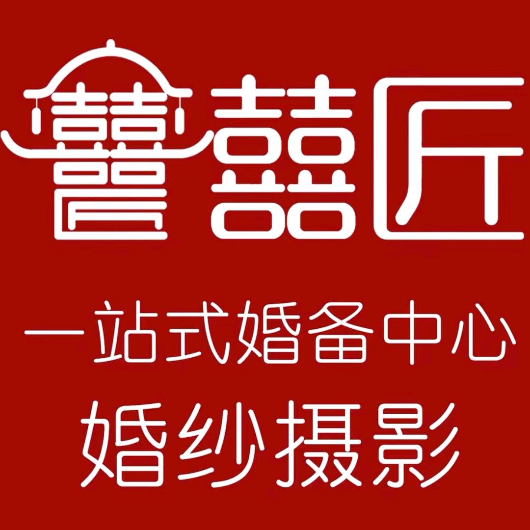 敦煌囍匠
