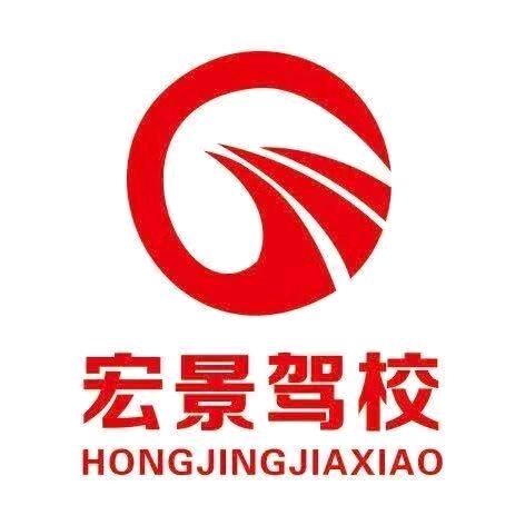 宏景驾校张教练