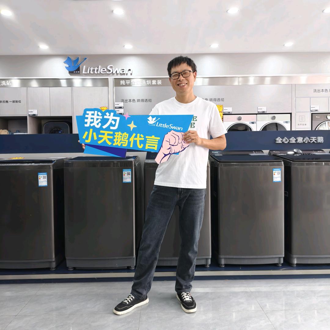 自贡小天鹅城市体验店(川南建材店)