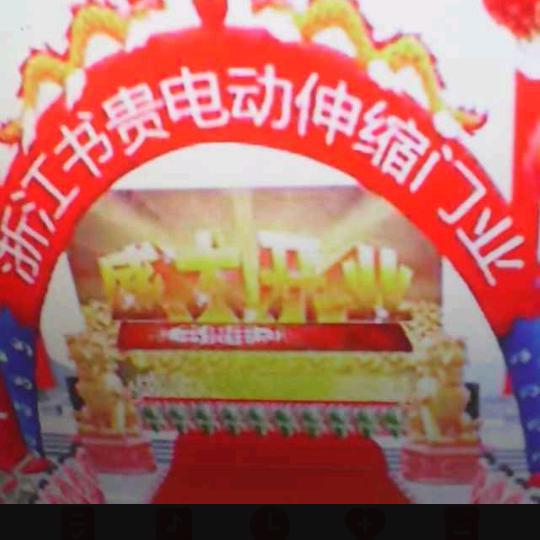 书贵门业（陈）