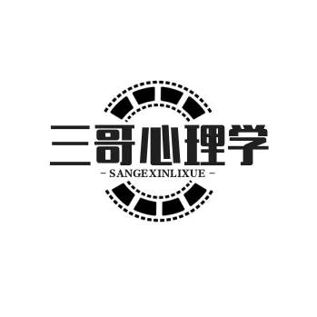 三哥～心理学测试