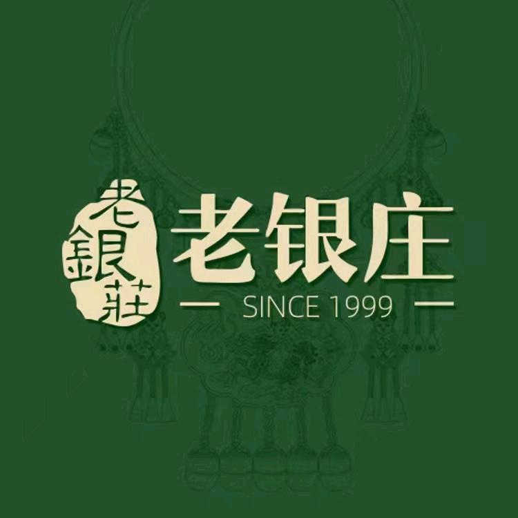 老银庄和田玉旗舰店禧悦号