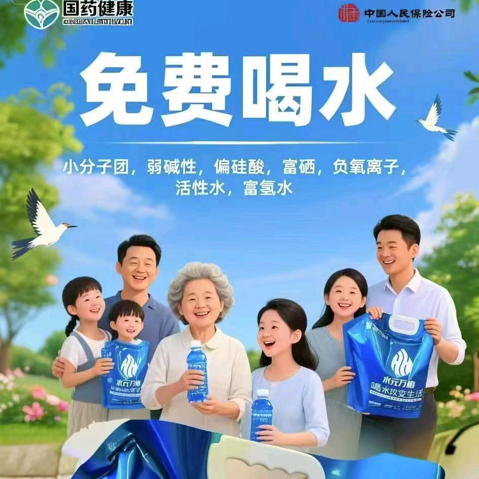 水元万相城市运营中心