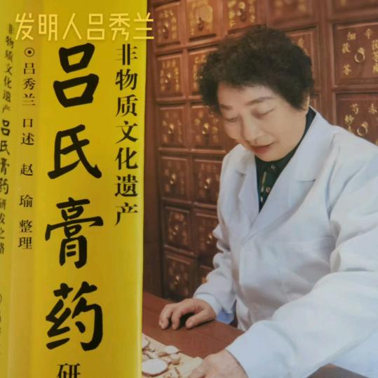 吕秀兰