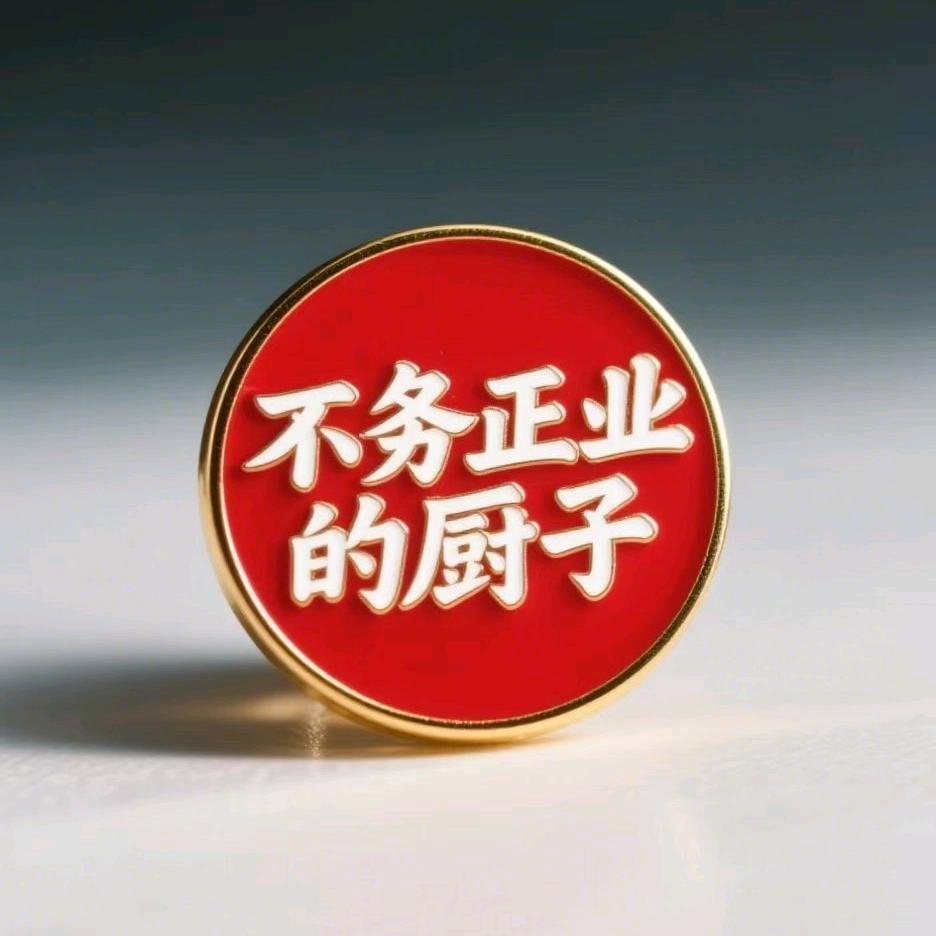 成都旺府餐饮