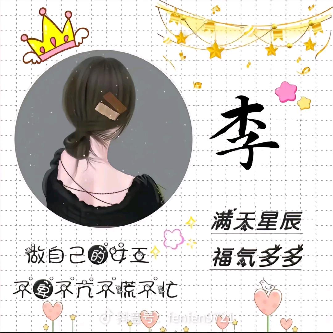 余穗馨