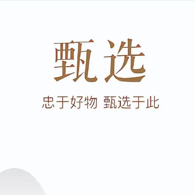 然翰优选
