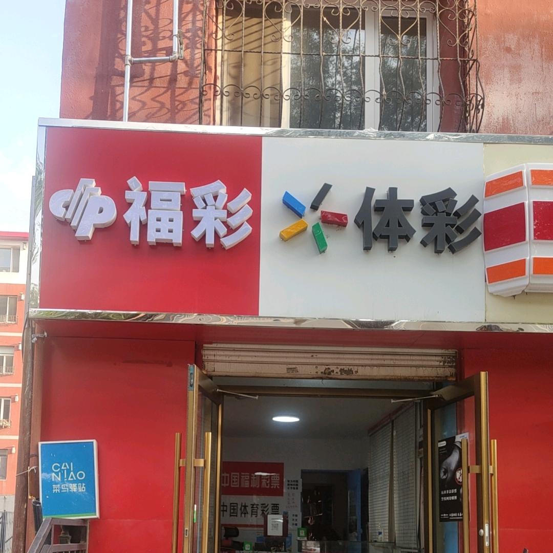 近我者爆富