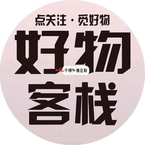 乐，好物分享