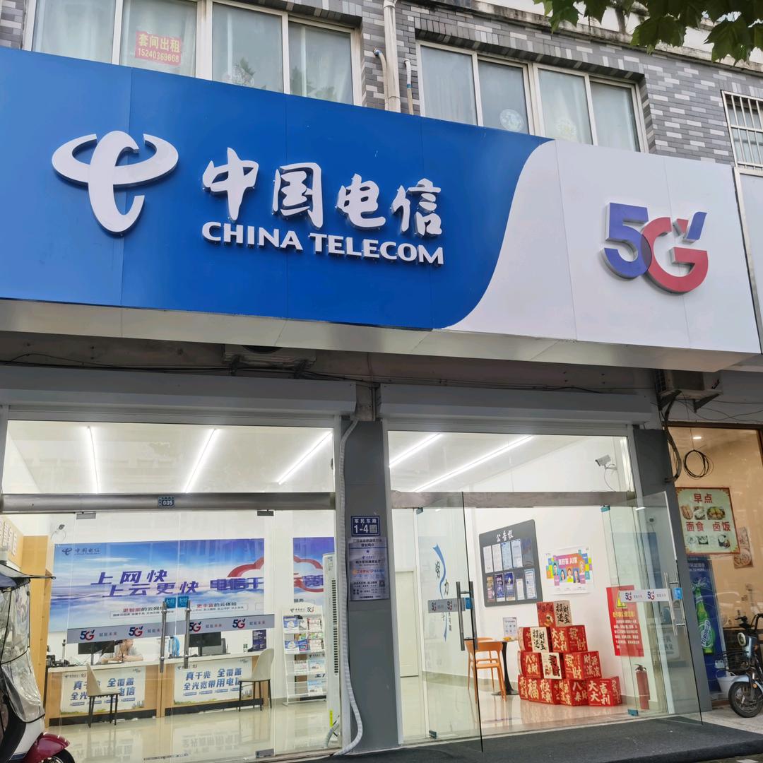 响水电信军民东路营业厅