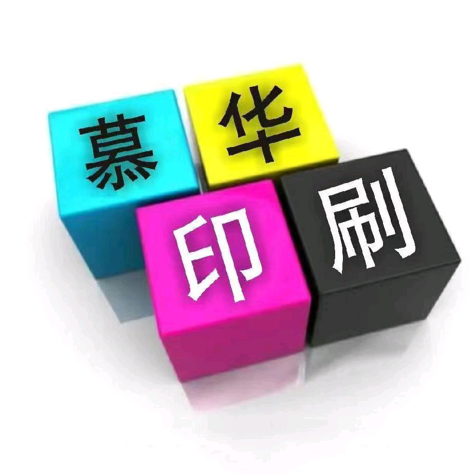 慕鸿印刷包装 手提袋定制