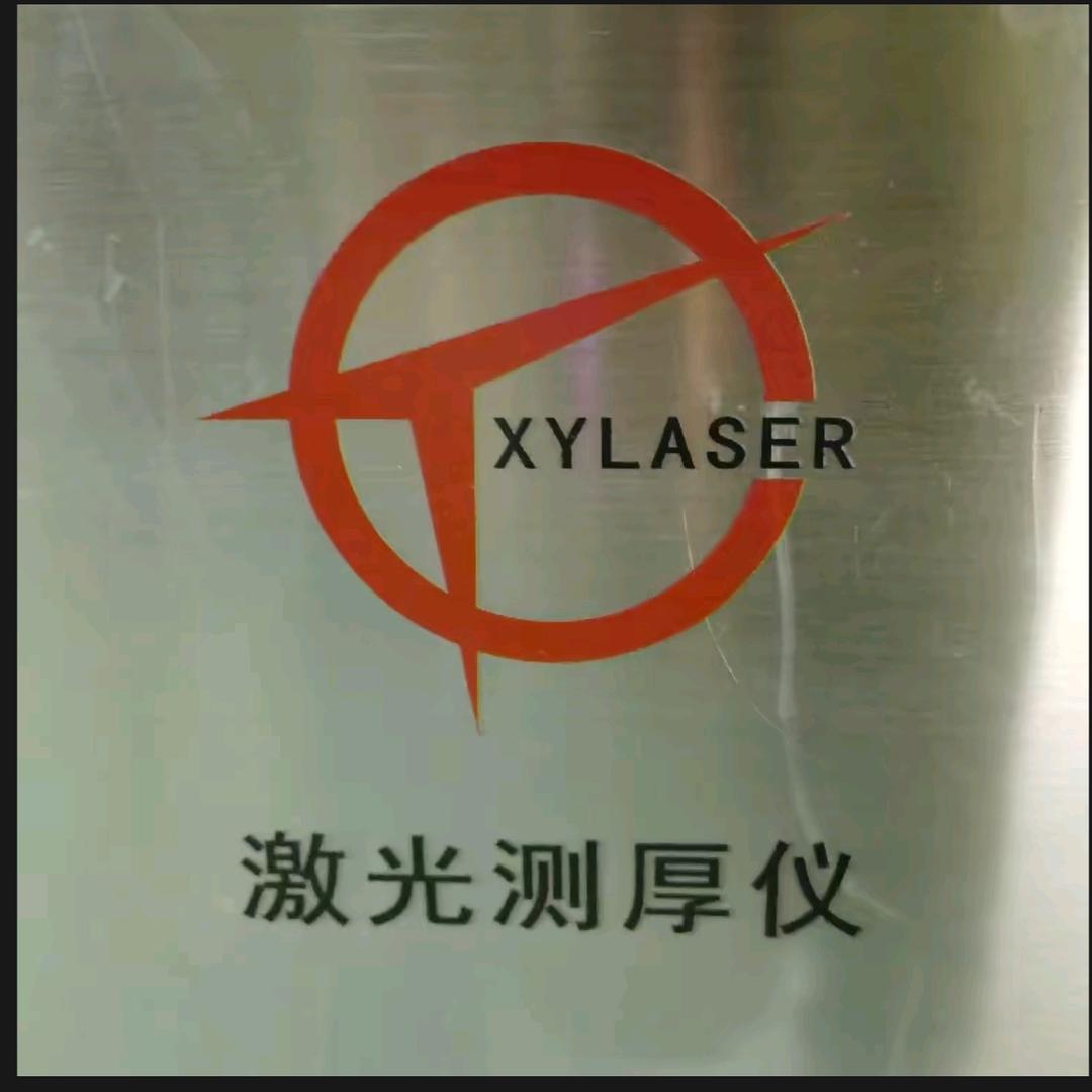 西安星悦激光测厚仪