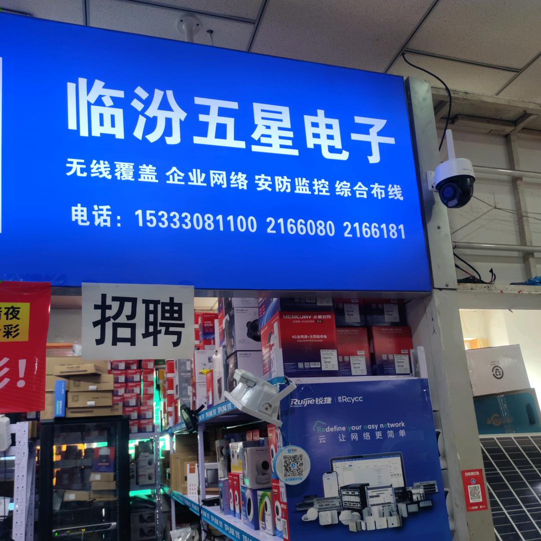 安防 无线覆盖1800347105