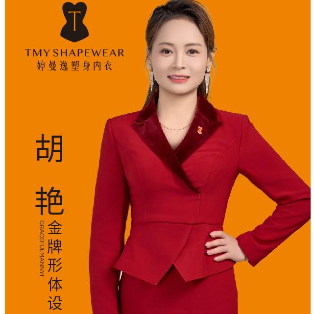 婷曼逸曲靖市场一胡艳