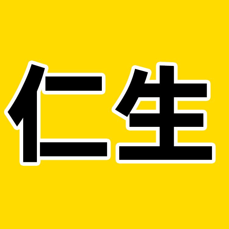 仁生影视