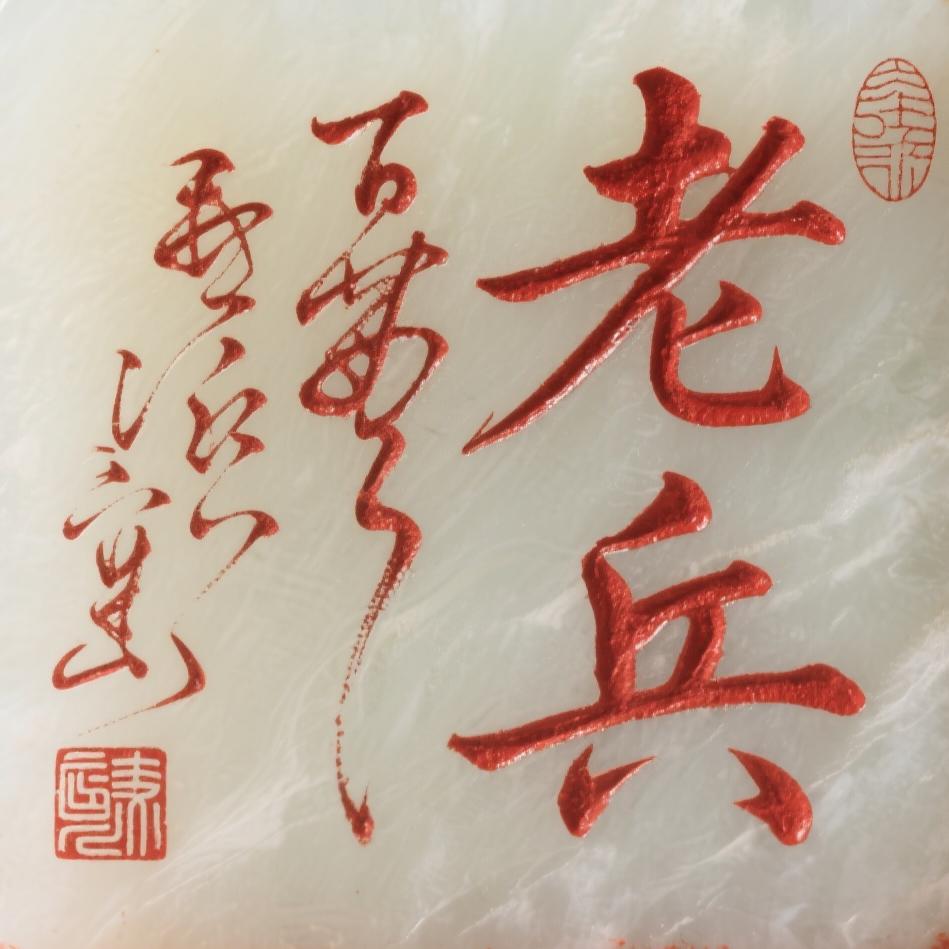 老兵（1984）