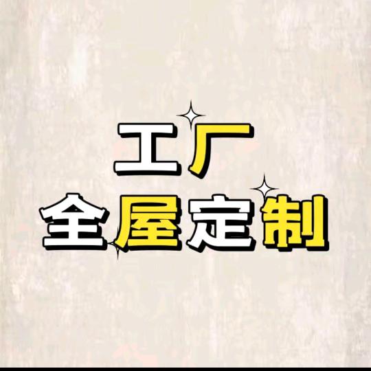 常州祥瑞智能家具