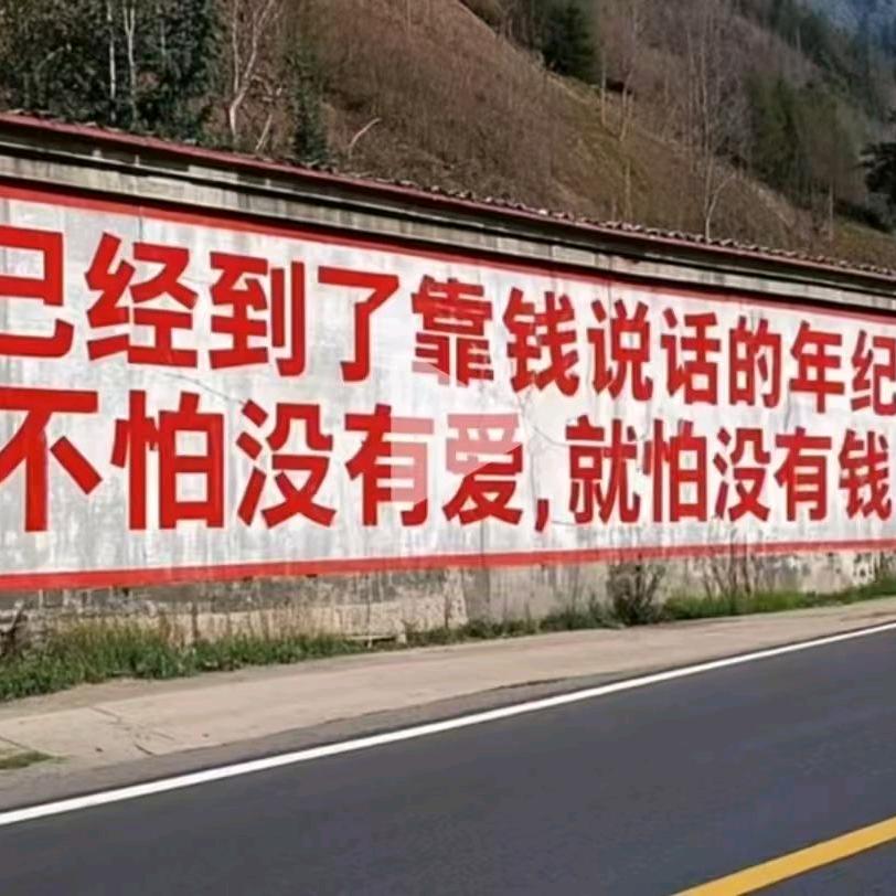 现实=无情$