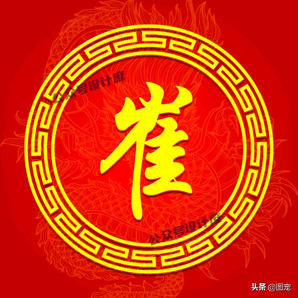 范湖西关庄诚信超市崔老四