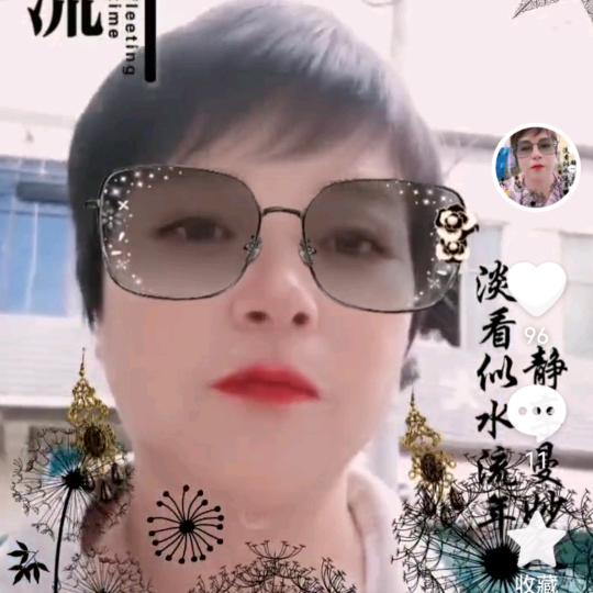 苗雪丽