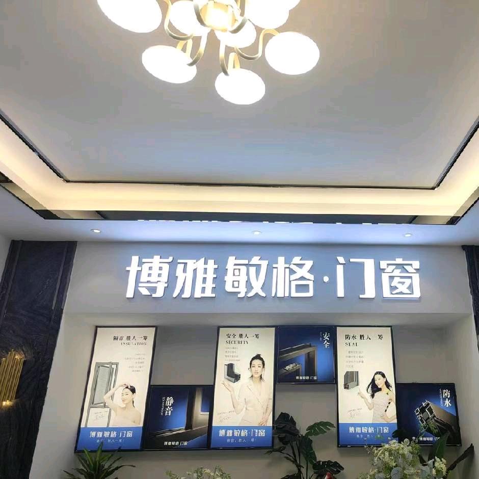 博雅敏格重庆源头工厂（阿秀姐）