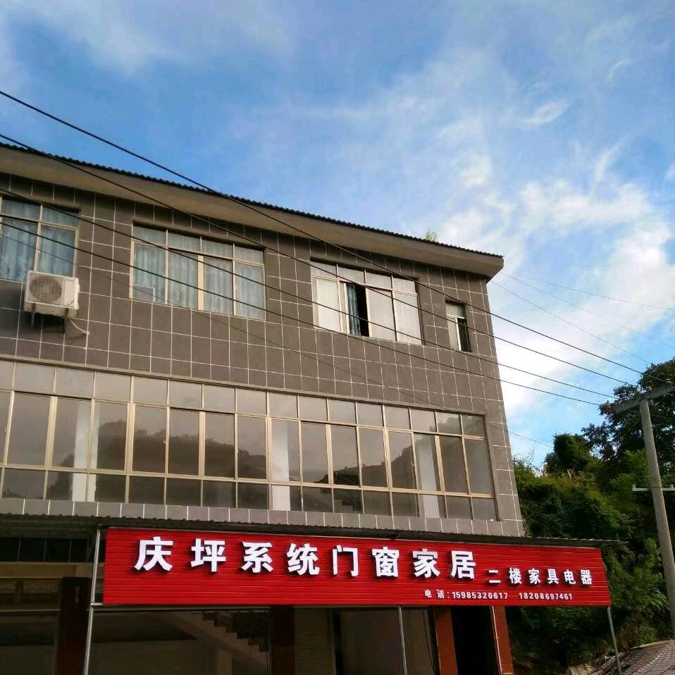 庆坪系统门窗彩钢瓦1598520617