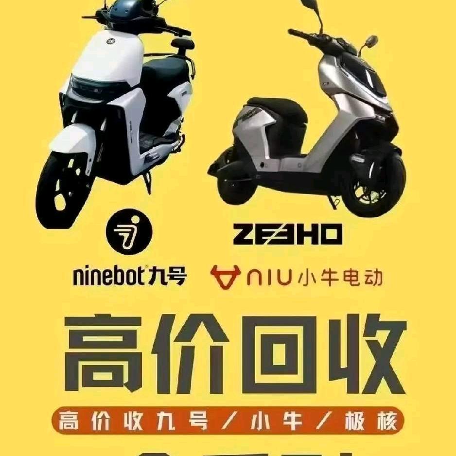 维修售后回收二手电动车买新车租电动车