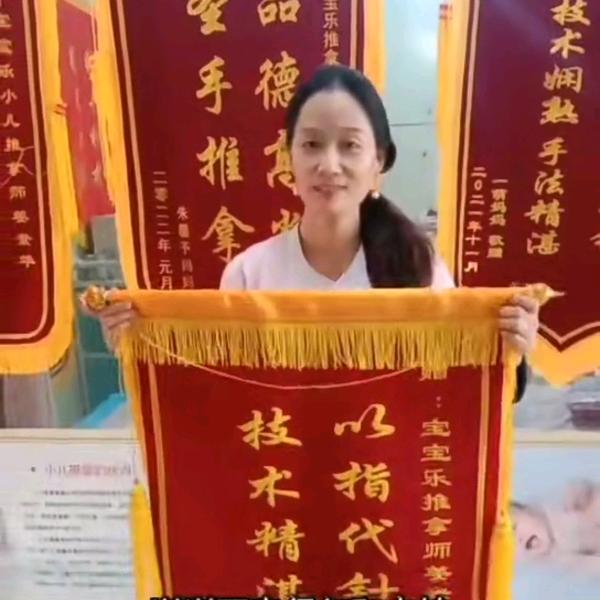 推拿师姜