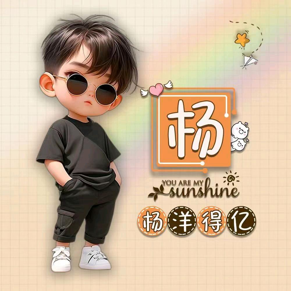 ζ成全了舍得