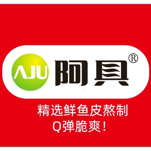 阿具