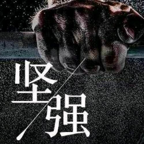 涅槃重生（自律）
