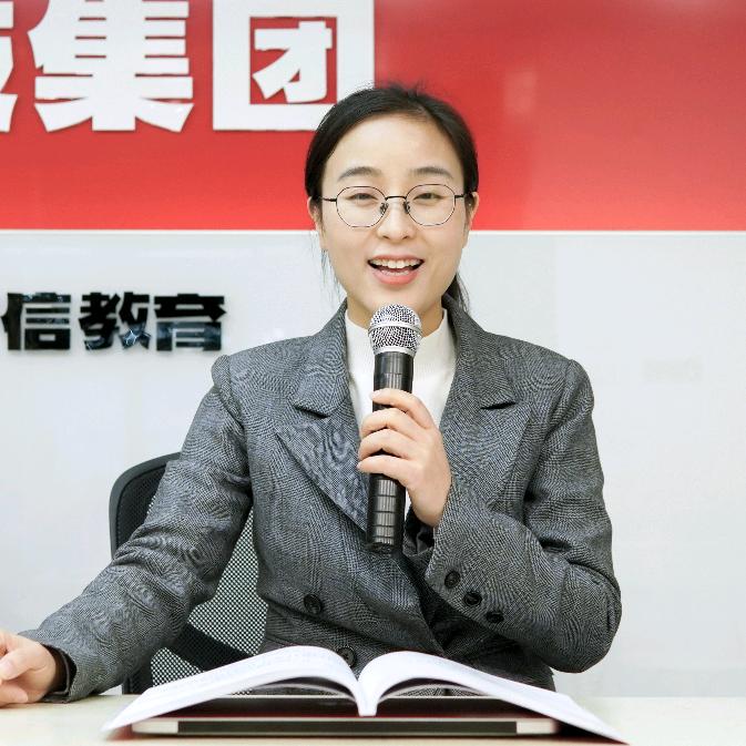 学信公考西施姐