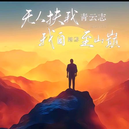 🇨🇳顺势✍🏻而行🇨🇳🐯