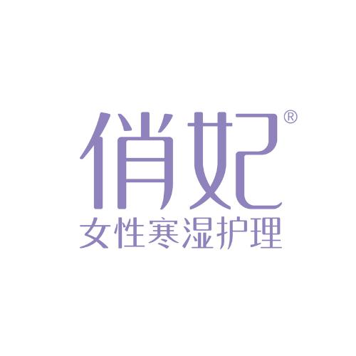 俏妃团购