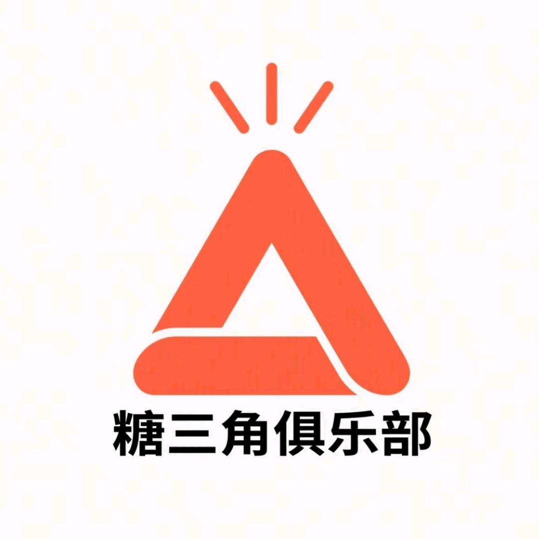 糖三角俱乐部客服4