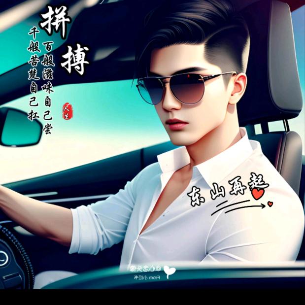 ᭄ᩚ东山再起এ⁵²º