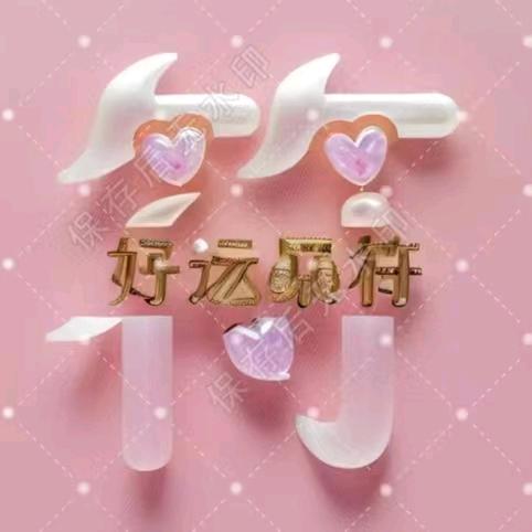 🥀⃟错把᭄敷衍ꦻ当承诺ꦿᭁ