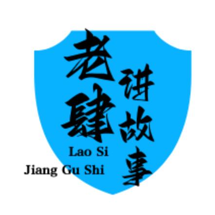 老肆影视